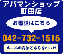 お電話はこちら